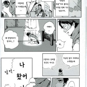 [Sakamoto] Nakimushi Shounen to Seinen Shoko Extra – Haikyuu!! dj [Kr] – Gay Manga sex 4