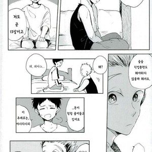 [Sakamoto] Nakimushi Shounen to Seinen Shoko Extra – Haikyuu!! dj [Kr] – Gay Manga sex 7