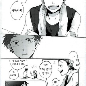[Sakamoto] Nakimushi Shounen to Seinen Shoko Extra – Haikyuu!! dj [Kr] – Gay Manga sex 9