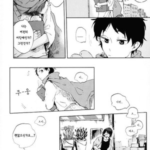 [Sakamoto] Nakimushi Shounen to Seinen Shoko Extra – Haikyuu!! dj [Kr] – Gay Manga sex 11