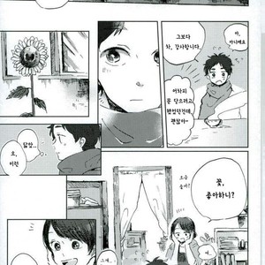 [Sakamoto] Nakimushi Shounen to Seinen Shoko Extra – Haikyuu!! dj [Kr] – Gay Manga sex 12
