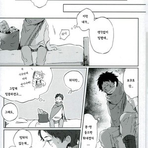 [Sakamoto] Nakimushi Shounen to Seinen Shoko Extra – Haikyuu!! dj [Kr] – Gay Manga sex 14
