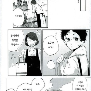 [Sakamoto] Nakimushi Shounen to Seinen Shoko Extra – Haikyuu!! dj [Kr] – Gay Manga sex 19