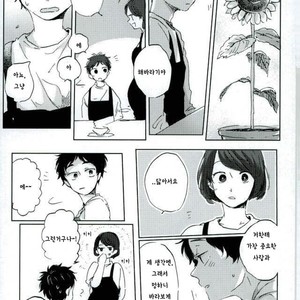 [Sakamoto] Nakimushi Shounen to Seinen Shoko Extra – Haikyuu!! dj [Kr] – Gay Manga sex 20