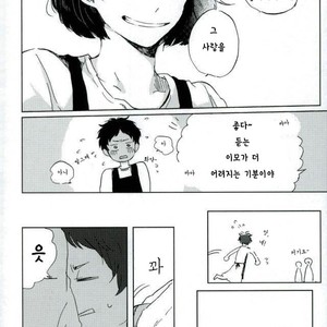 [Sakamoto] Nakimushi Shounen to Seinen Shoko Extra – Haikyuu!! dj [Kr] – Gay Manga sex 21