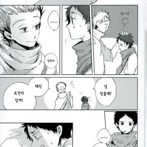 [Sakamoto] Nakimushi Shounen to Seinen Shoko Extra – Haikyuu!! dj [Kr] – Gay Manga sex 24