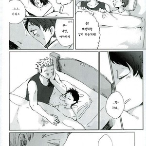 [Sakamoto] Nakimushi Shounen to Seinen Shoko Extra – Haikyuu!! dj [Kr] – Gay Manga sex 25