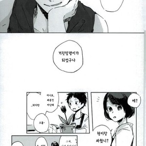 [Sakamoto] Nakimushi Shounen to Seinen Shoko Extra – Haikyuu!! dj [Kr] – Gay Manga sex 26