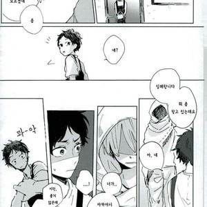 [Sakamoto] Nakimushi Shounen to Seinen Shoko Extra – Haikyuu!! dj [Kr] – Gay Manga sex 28
