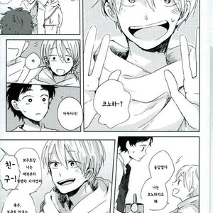 [Sakamoto] Nakimushi Shounen to Seinen Shoko Extra – Haikyuu!! dj [Kr] – Gay Manga sex 30