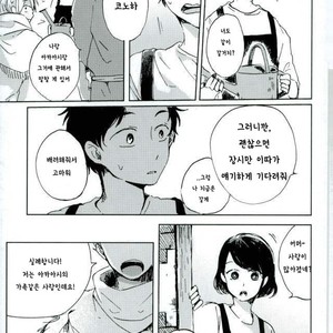 [Sakamoto] Nakimushi Shounen to Seinen Shoko Extra – Haikyuu!! dj [Kr] – Gay Manga sex 32