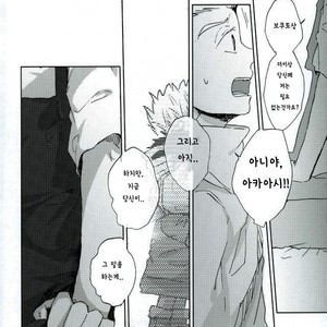 [Sakamoto] Nakimushi Shounen to Seinen Shoko Extra – Haikyuu!! dj [Kr] – Gay Manga sex 35