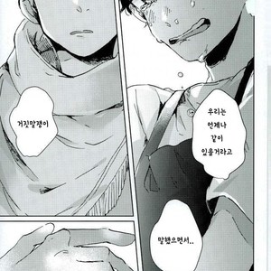 [Sakamoto] Nakimushi Shounen to Seinen Shoko Extra – Haikyuu!! dj [Kr] – Gay Manga sex 36