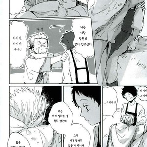 [Sakamoto] Nakimushi Shounen to Seinen Shoko Extra – Haikyuu!! dj [Kr] – Gay Manga sex 37
