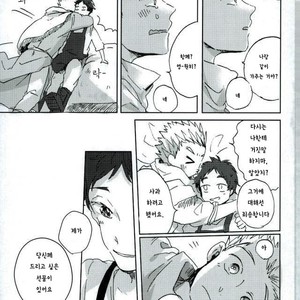 [Sakamoto] Nakimushi Shounen to Seinen Shoko Extra – Haikyuu!! dj [Kr] – Gay Manga sex 40