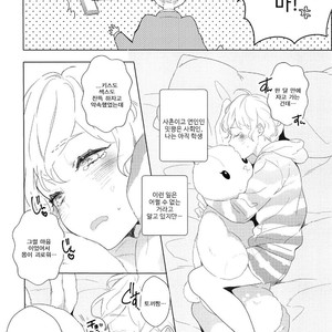 [99mg (Coconoe Ricoco)] Usanui Onanie [kr] – Gay Manga sex 5