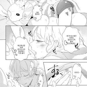 [99mg (Coconoe Ricoco)] Usanui Onanie [kr] – Gay Manga sex 7