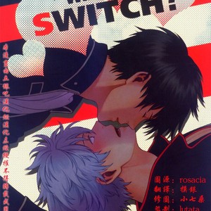 [3745HOUSE] Where is your SWITCH – Gintama dj [chinese] – Gay Manga thumbnail 001
