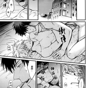 [3745HOUSE] Where is your SWITCH – Gintama dj [chinese] – Gay Manga sex 4