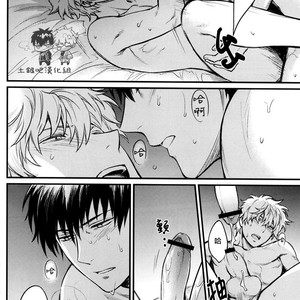 [3745HOUSE] Where is your SWITCH – Gintama dj [chinese] – Gay Manga sex 5