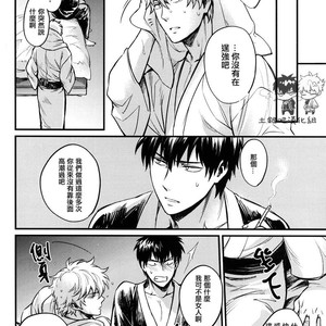 [3745HOUSE] Where is your SWITCH – Gintama dj [chinese] – Gay Manga sex 7