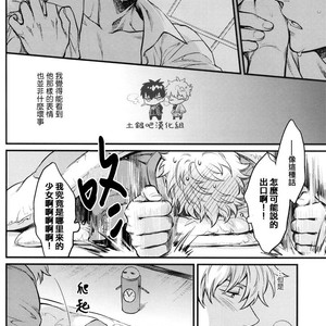 [3745HOUSE] Where is your SWITCH – Gintama dj [chinese] – Gay Manga sex 11