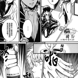 [3745HOUSE] Where is your SWITCH – Gintama dj [chinese] – Gay Manga sex 13