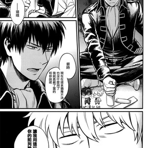 [3745HOUSE] Where is your SWITCH – Gintama dj [chinese] – Gay Manga sex 14