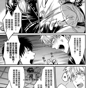 [3745HOUSE] Where is your SWITCH – Gintama dj [chinese] – Gay Manga sex 16