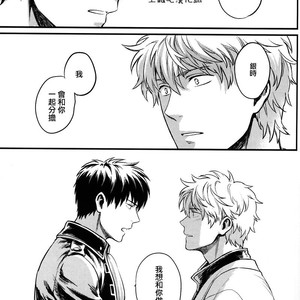 [3745HOUSE] Where is your SWITCH – Gintama dj [chinese] – Gay Manga sex 18