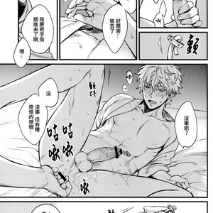 [3745HOUSE] Where is your SWITCH – Gintama dj [chinese] – Gay Manga sex 22
