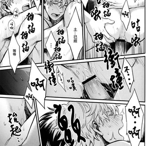 [3745HOUSE] Where is your SWITCH – Gintama dj [chinese] – Gay Manga sex 28