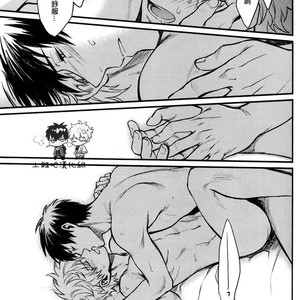 [3745HOUSE] Where is your SWITCH – Gintama dj [chinese] – Gay Manga sex 30