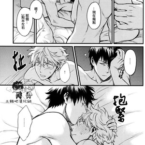 [3745HOUSE] Where is your SWITCH – Gintama dj [chinese] – Gay Manga sex 32