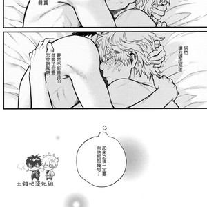 [3745HOUSE] Where is your SWITCH – Gintama dj [chinese] – Gay Manga sex 33