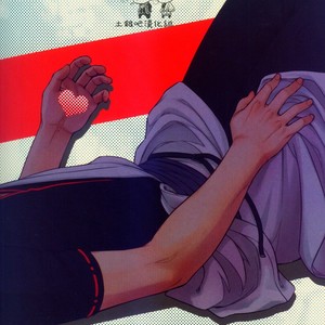 [3745HOUSE] Where is your SWITCH – Gintama dj [chinese] – Gay Manga sex 34
