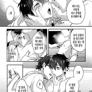 [Dig Dug(kurocastle)] Futsuno Nichijo wo Kimito – Daiya no Ace dj [Kr] – Gay Manga sex 18