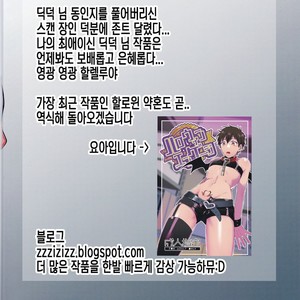 [Dig Dug(kurocastle)] Futsuno Nichijo wo Kimito – Daiya no Ace dj [Kr] – Gay Manga sex 55