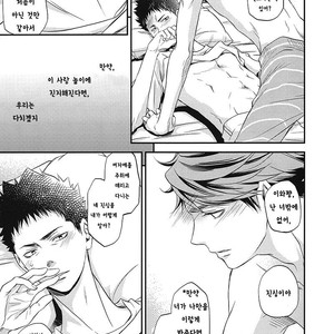 [Itadaki Cat (NEKOTA Kojirou)] Haikyuu!! dj – Ubattemo Junketsu [Kr] – Gay Manga sex 8