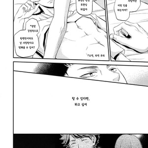 [Itadaki Cat (NEKOTA Kojirou)] Haikyuu!! dj – Ubattemo Junketsu [Kr] – Gay Manga sex 9
