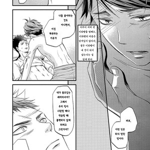 [Itadaki Cat (NEKOTA Kojirou)] Haikyuu!! dj – Ubattemo Junketsu [Kr] – Gay Manga sex 13