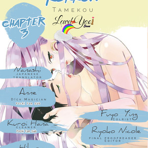 [Tamekou] Lala no Kekkon (c.2-5.5) [Eng] – Gay Manga sex 53