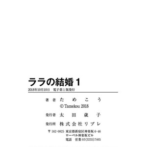 [Tamekou] Lala no Kekkon (c.2-5.5) [Eng] – Gay Manga sex 173