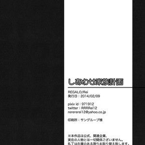 [REGALO (Rei)] Free! dj – Shiawase Kazoku Keikaku (Plans for a Happy Family) [Eng] – Gay Manga sex 23