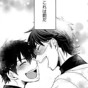 [Dig Dug (kurocastle)] BLACK -Osawa Sairokushuu- Daiya no Ace dj [JP] – Gay Manga sex 46