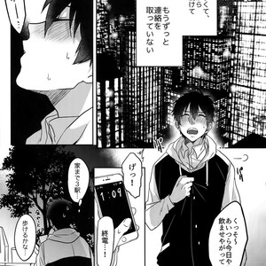 [Dig Dug (kurocastle)] BLACK -Osawa Sairokushuu- Daiya no Ace dj [JP] – Gay Manga sex 50