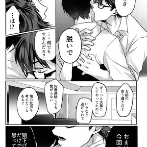 [Dig Dug (kurocastle)] BLACK -Osawa Sairokushuu- Daiya no Ace dj [JP] – Gay Manga sex 56