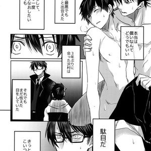 [Dig Dug (kurocastle)] BLACK -Osawa Sairokushuu- Daiya no Ace dj [JP] – Gay Manga sex 87