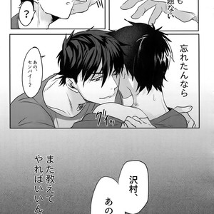 [Dig Dug (kurocastle)] BLACK -Osawa Sairokushuu- Daiya no Ace dj [JP] – Gay Manga sex 136