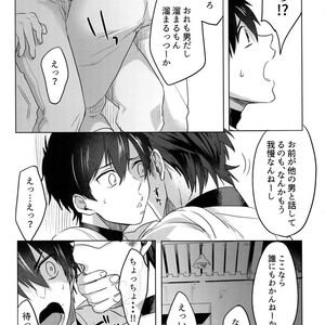 [Dig Dug (kurocastle)] BLACK -Osawa Sairokushuu- Daiya no Ace dj [JP] – Gay Manga sex 150